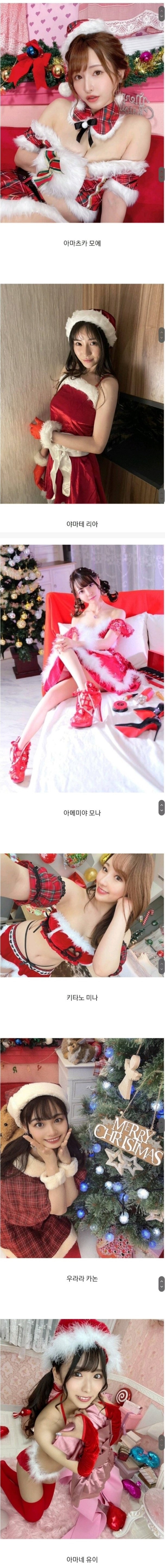 20241224195805-a57731f0af04-AV여배우들의메리크리스마스3.jpeg